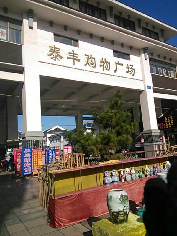 陕西卫视名牌栏目《华山论鉴》走进古城青州