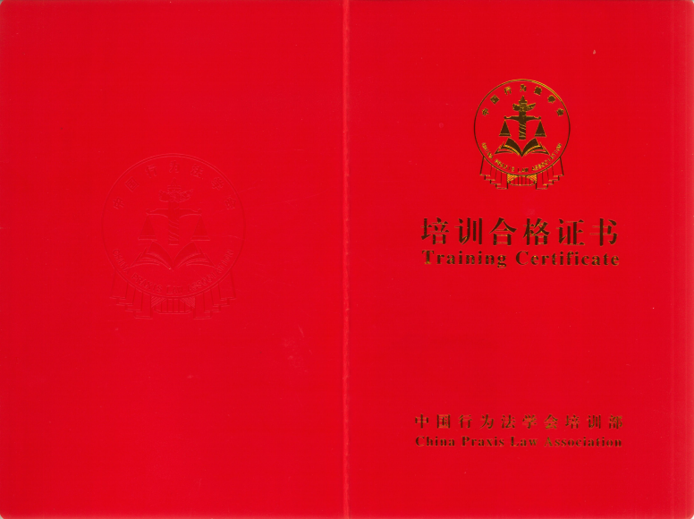 法务咨询师(封面).png
