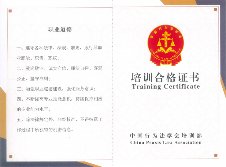 法务咨询师(一).png