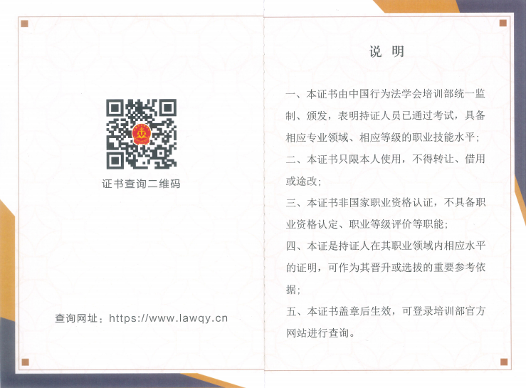 法务咨询师(三).png